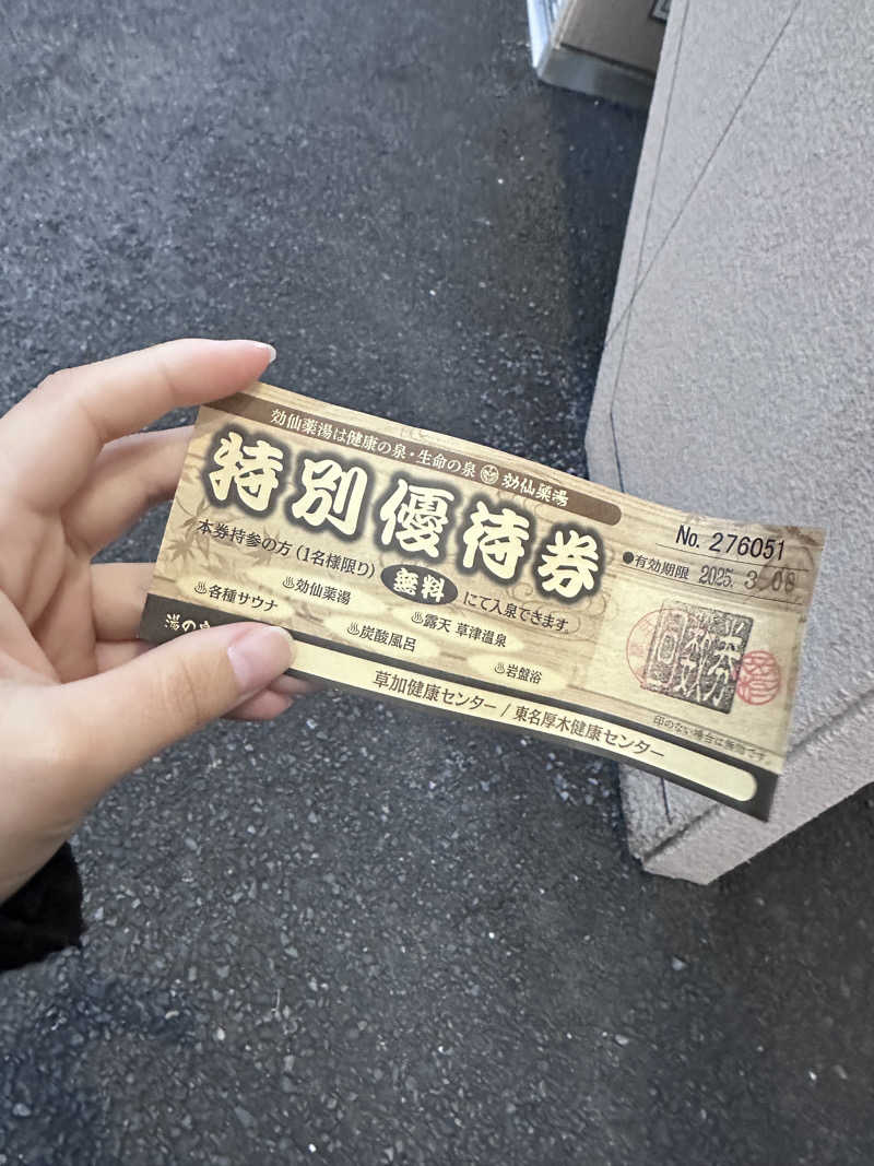 IKasumiさんの湯乃泉 東名厚木健康センターのサ活写真