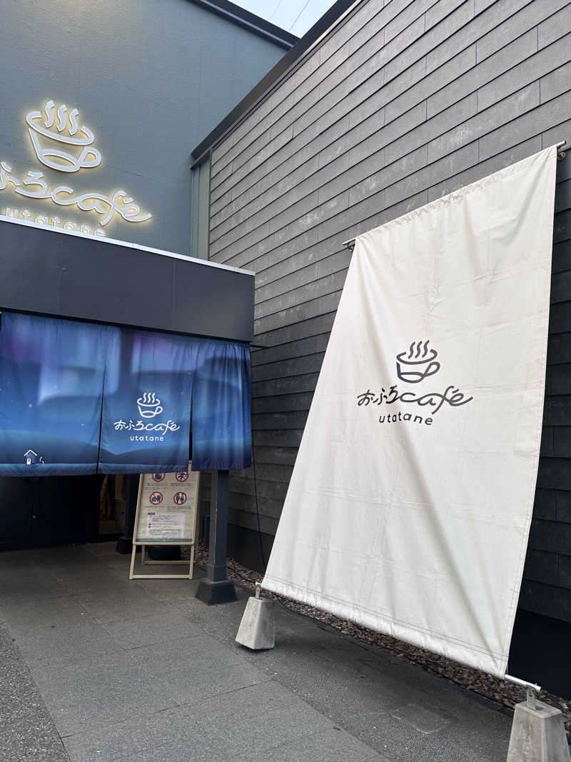 IKasumiさんのおふろcafé utataneのサ活写真