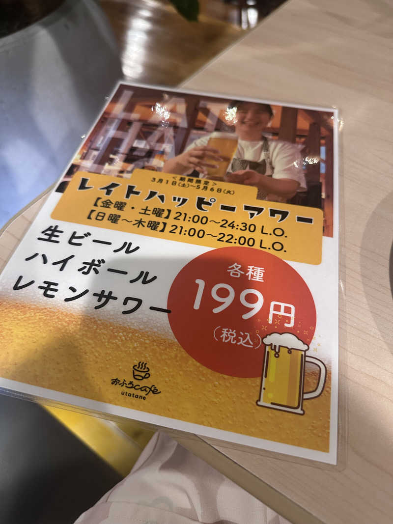 IKasumiさんのおふろcafé utataneのサ活写真