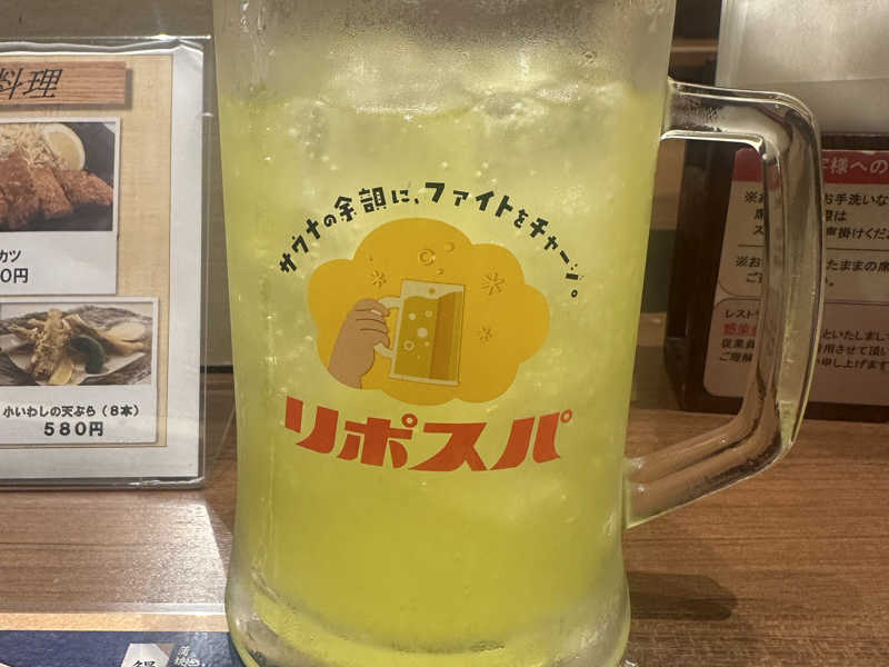 リポスパ