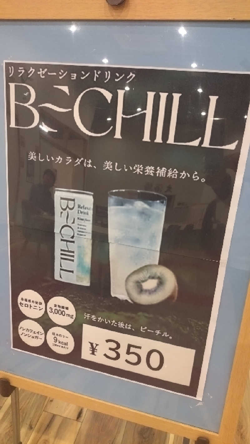 更級日記さんの三陸四季湯彩ますと乃湯のサ活写真