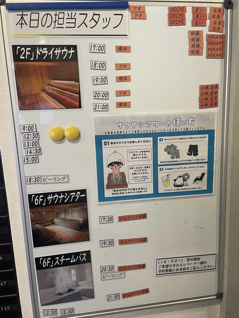 Mizkeyさんのサウナセンター稲荷町(旧サウナホテルニュー大泉 稲荷町店)のサ活写真