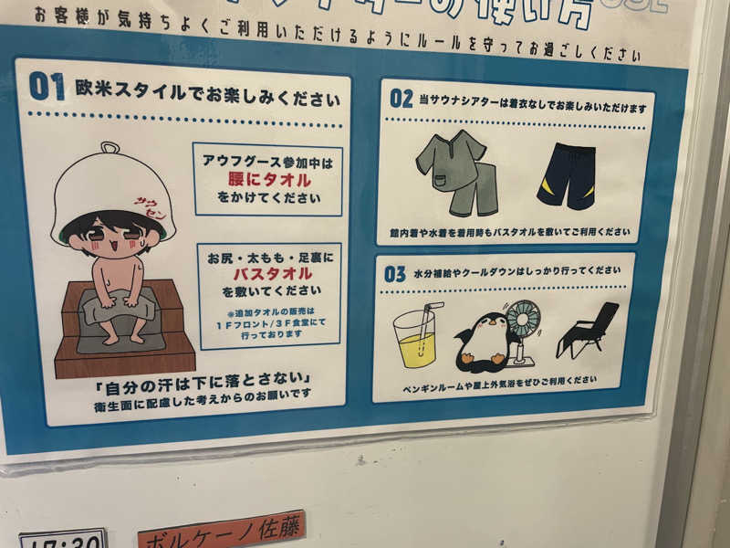 Mizkeyさんのサウナセンター稲荷町(旧サウナホテルニュー大泉 稲荷町店)のサ活写真