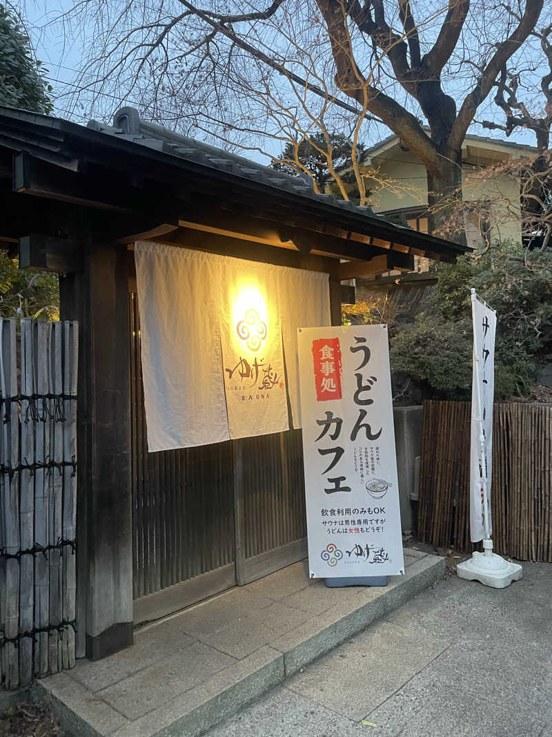 Mizkeyさんのサウナゆげ蔵のサ活写真