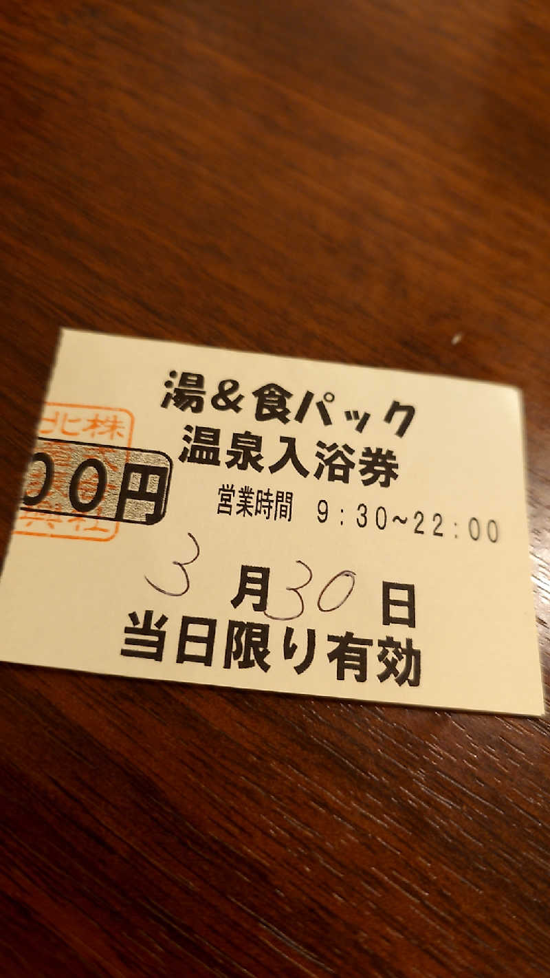 kiriさんのサンフラワーパークホテルのサ活写真