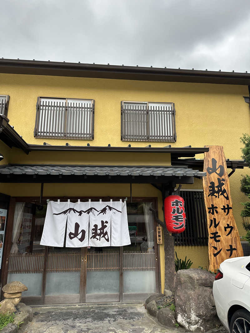 サウサウナーさんの山賊サウナのサ活写真