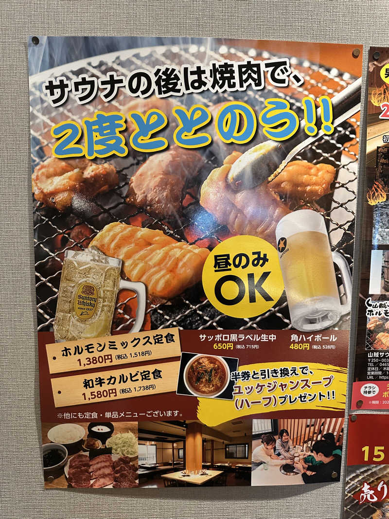 サウサウナーさんの山賊サウナのサ活写真