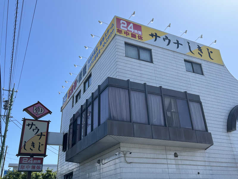 蟹ぴょんさんのサウナしきじのサ活写真