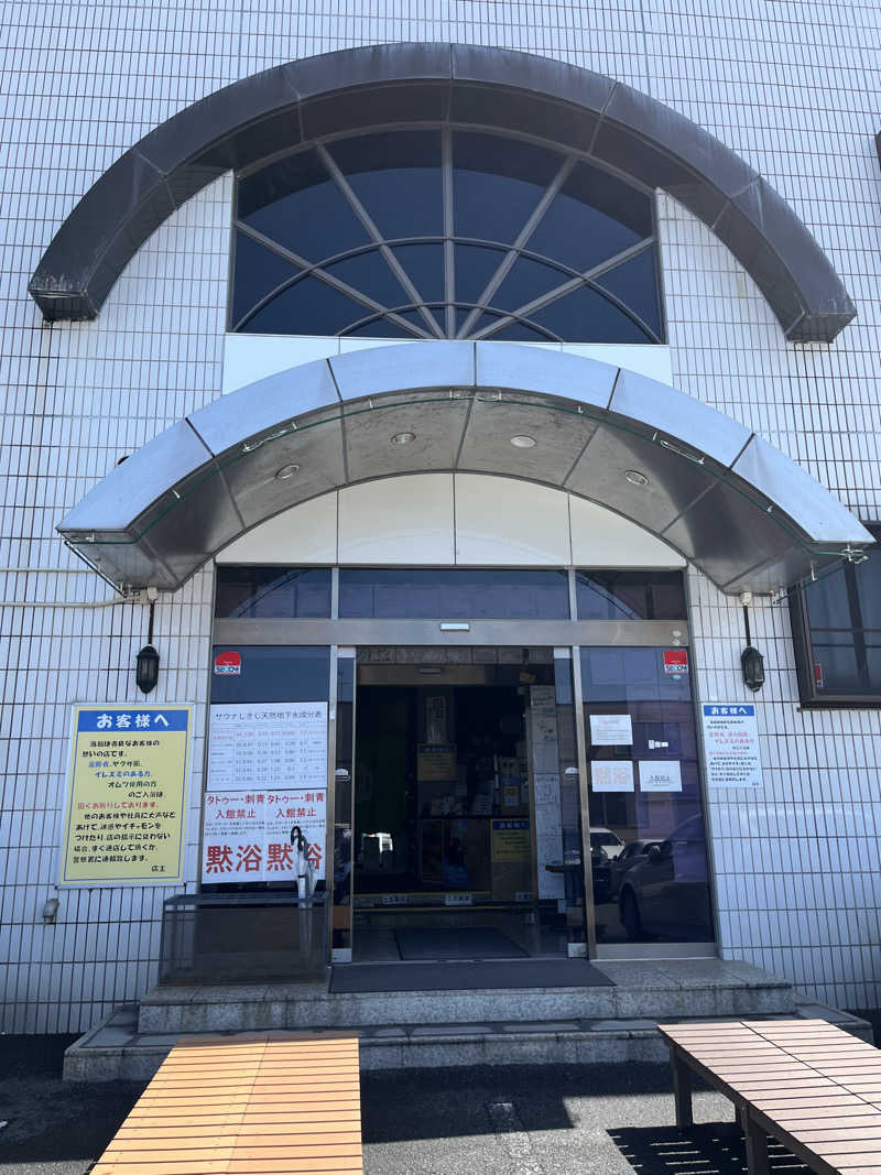 蟹ぴょんさんのサウナしきじのサ活写真