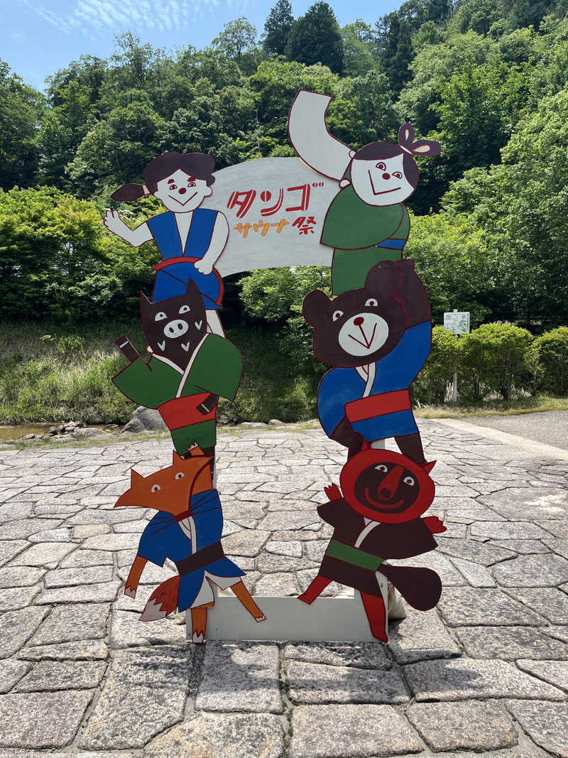 蟹ぴょんさんの蒸 -五箇サウナ-のサ活写真