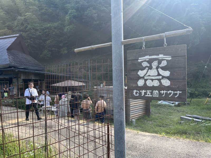 蟹ぴょんさんの蒸 -五箇サウナ-のサ活写真