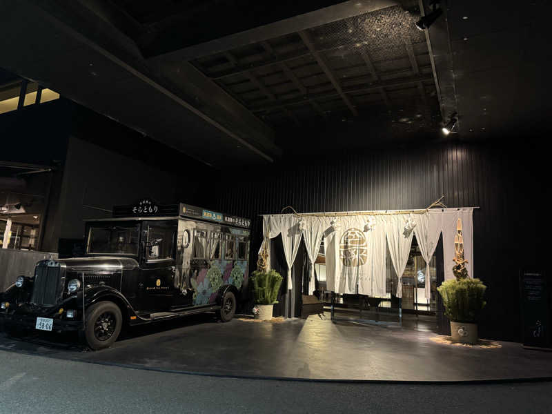 にゃろちさんの東道後のそらともりのサ活写真