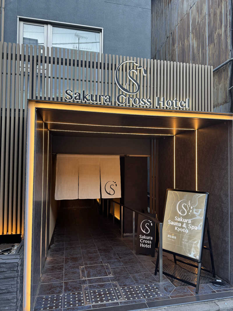 にゃろちさんのSASAUNA Sakura Sauna & Spa Kyotoのサ活写真