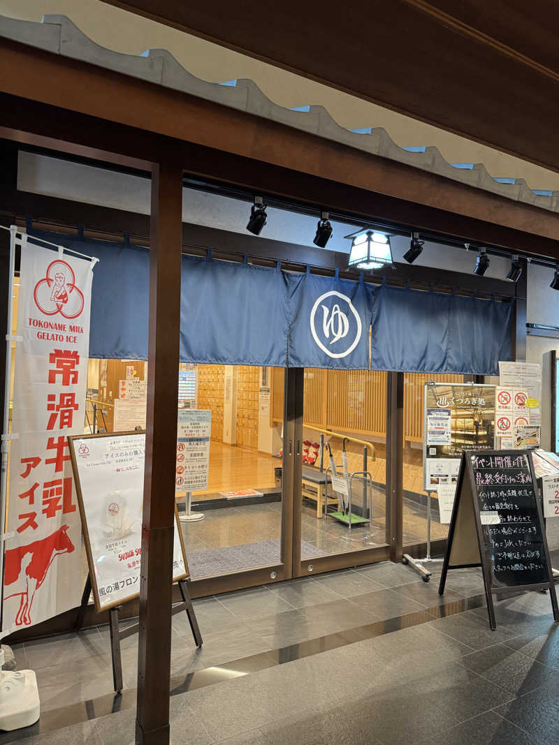 にゃろちさんのSOLA SPA 風の湯のサ活写真