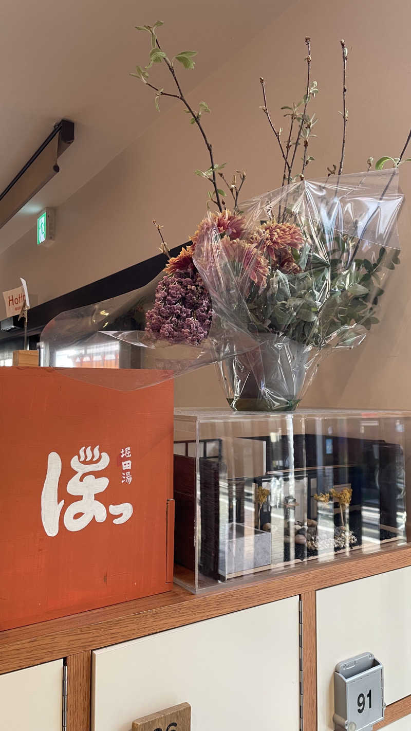 天しら子🫧🤍さんの堀田湯のサ活写真