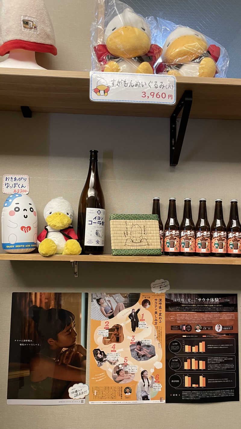 天しら子🫧🤍さんの巣鴨湯のサ活写真