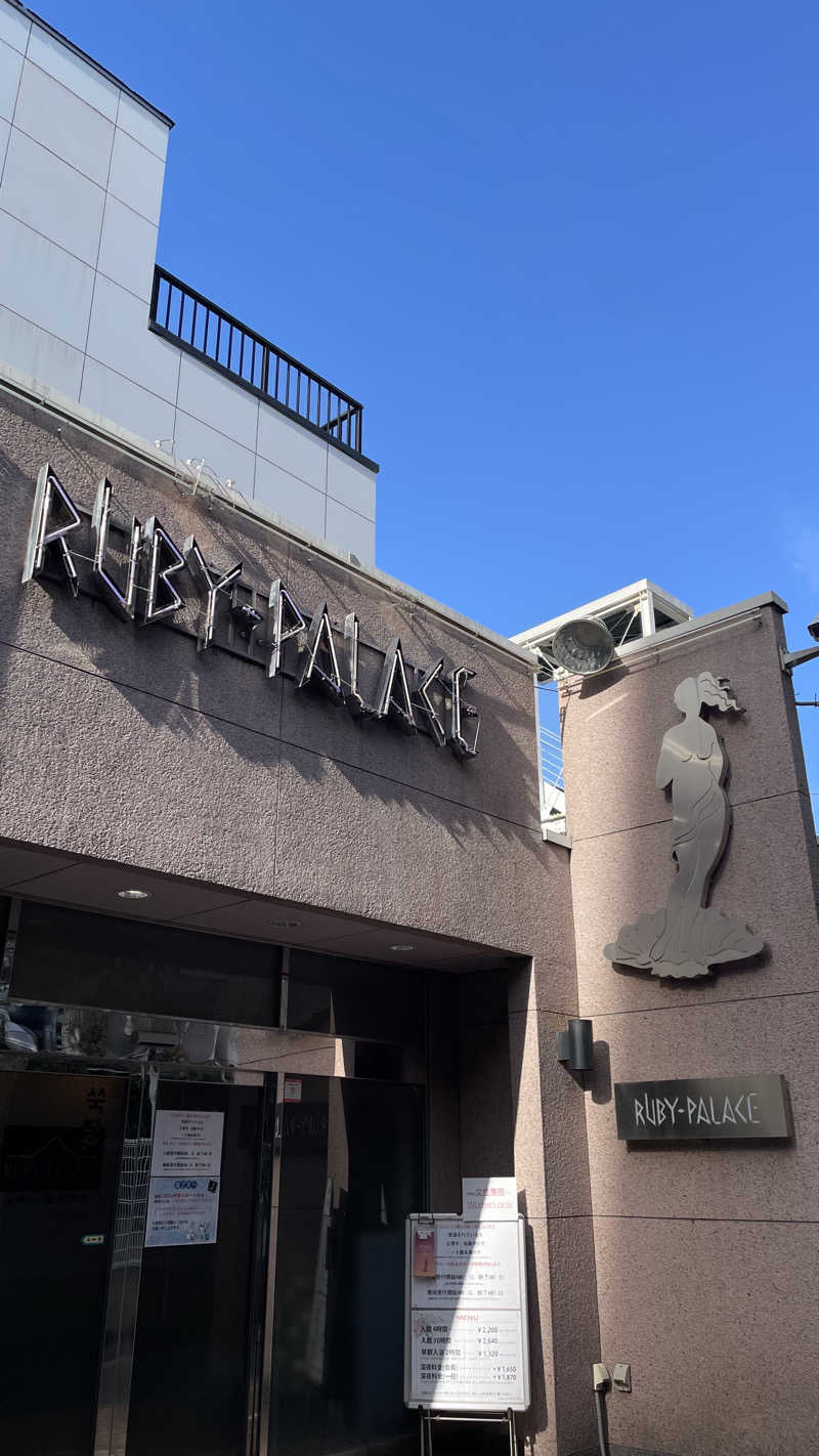 天しら子🫧🤍さんのルビーパレスのサ活写真