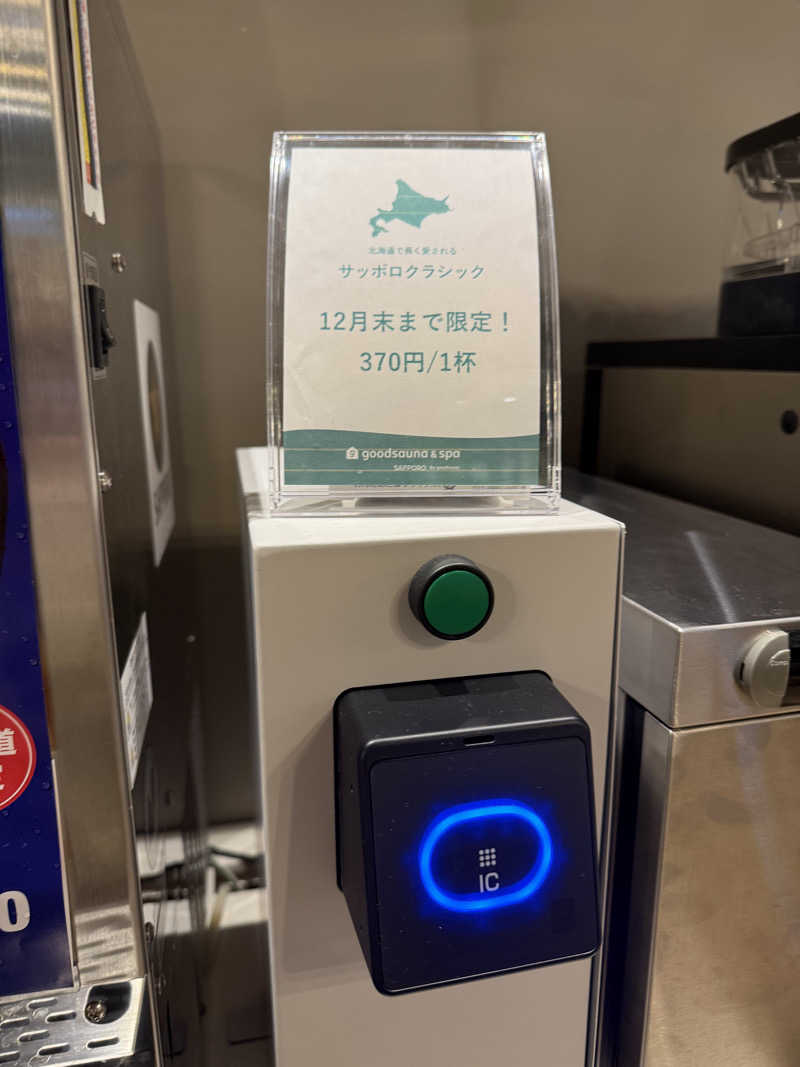 ✩さゎこ✩( ˘ᵕ˘ )さんのgoodsauna & spa SAPPOROのサ活写真