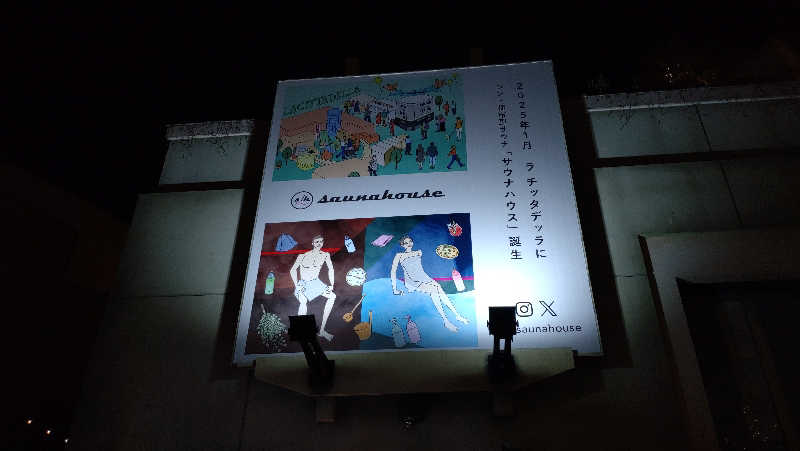 TSTさんのsaunahouseのサ活写真