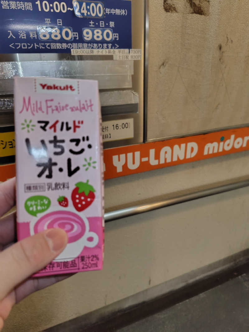 サウナカレーさんのヨコヤマユーランド緑のサ活写真