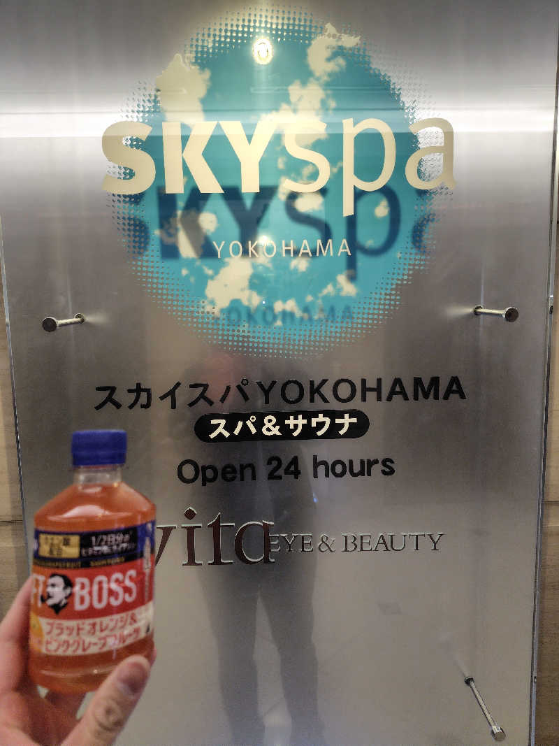 サウナカレーさんのスカイスパYOKOHAMAのサ活写真
