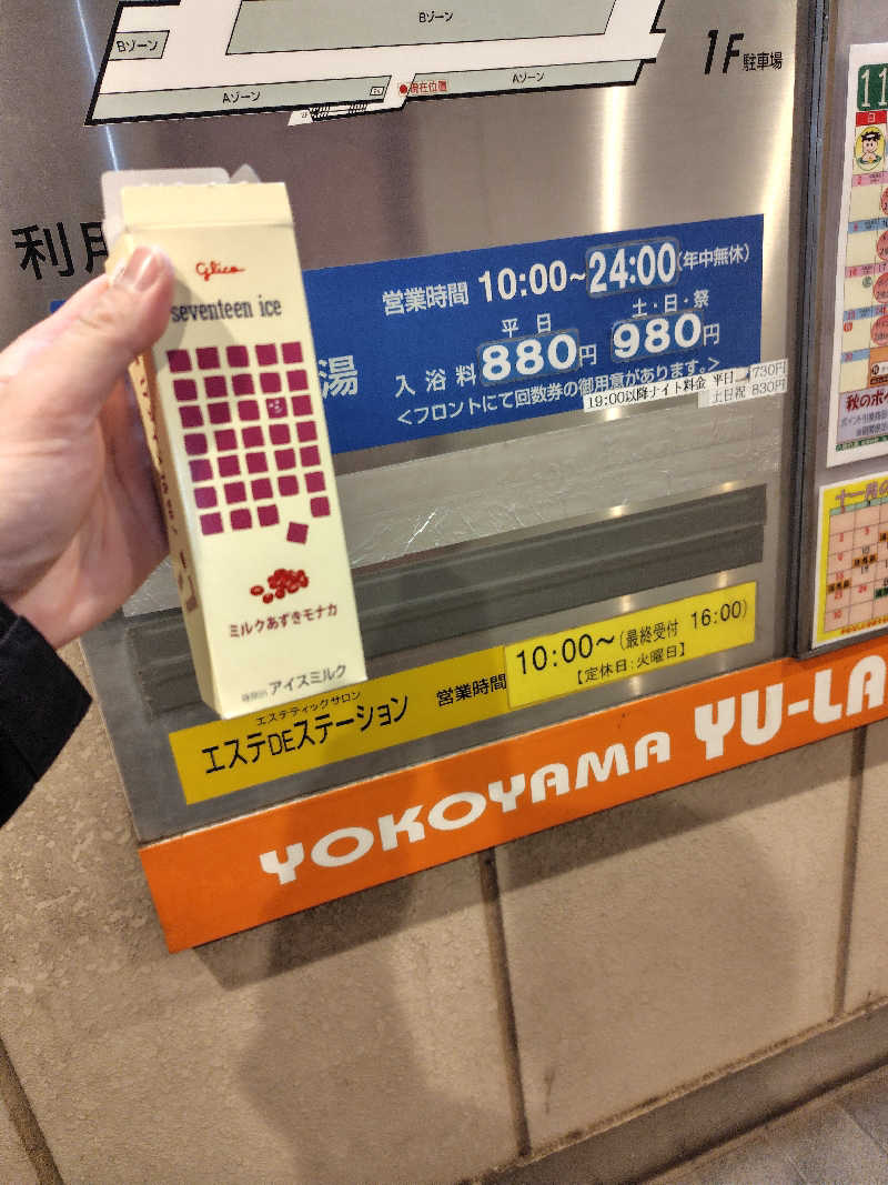 サウナカレーさんのヨコヤマユーランド緑のサ活写真