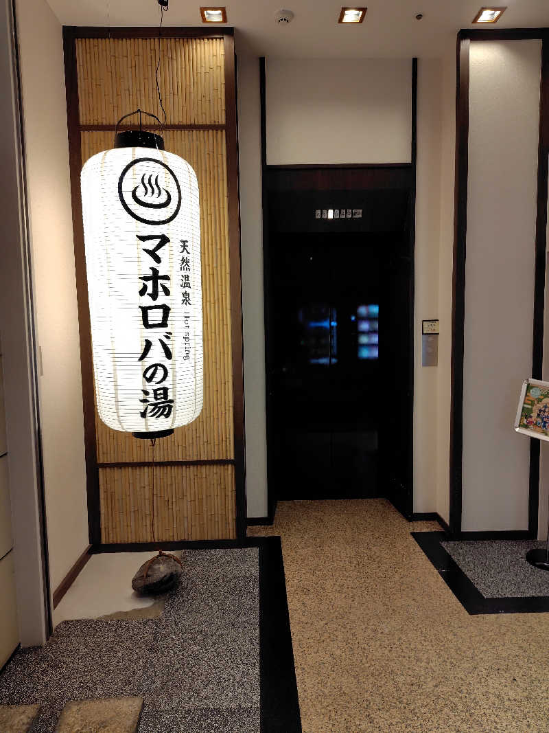 サウナカレーさんのホテルマホロバマインズ三浦・クアパークのサ活写真