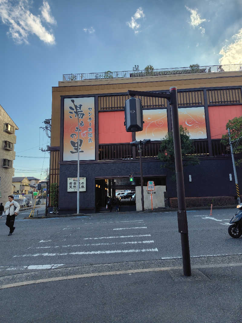 サウナカレーさんのセンター南温泉 湯もみの里のサ活写真