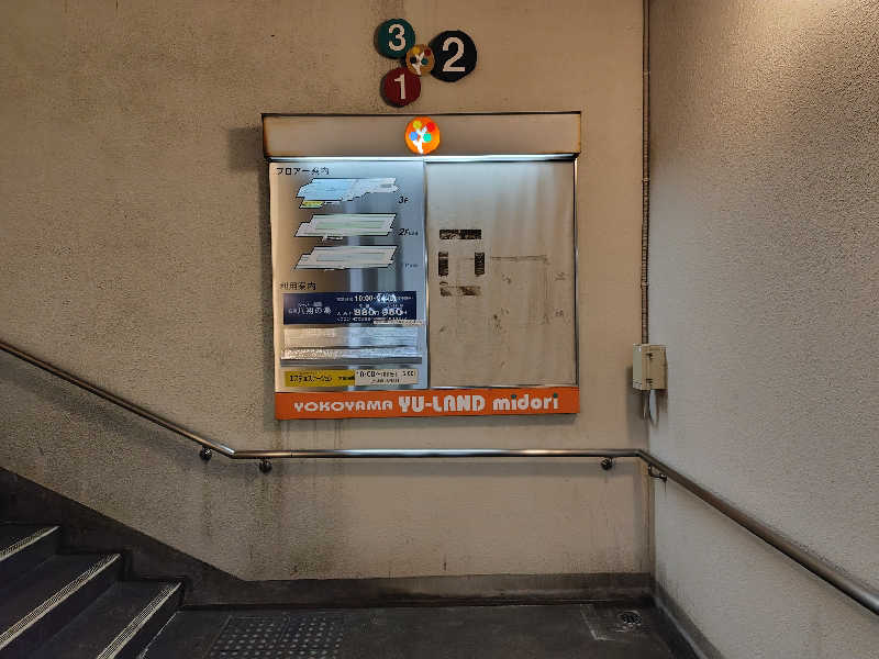 サウナカレーさんのヨコヤマユーランド緑のサ活写真