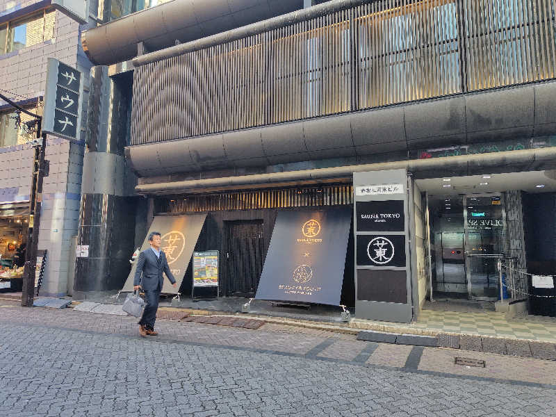 サウナカレーさんのサウナ東京 (Sauna Tokyo)のサ活写真