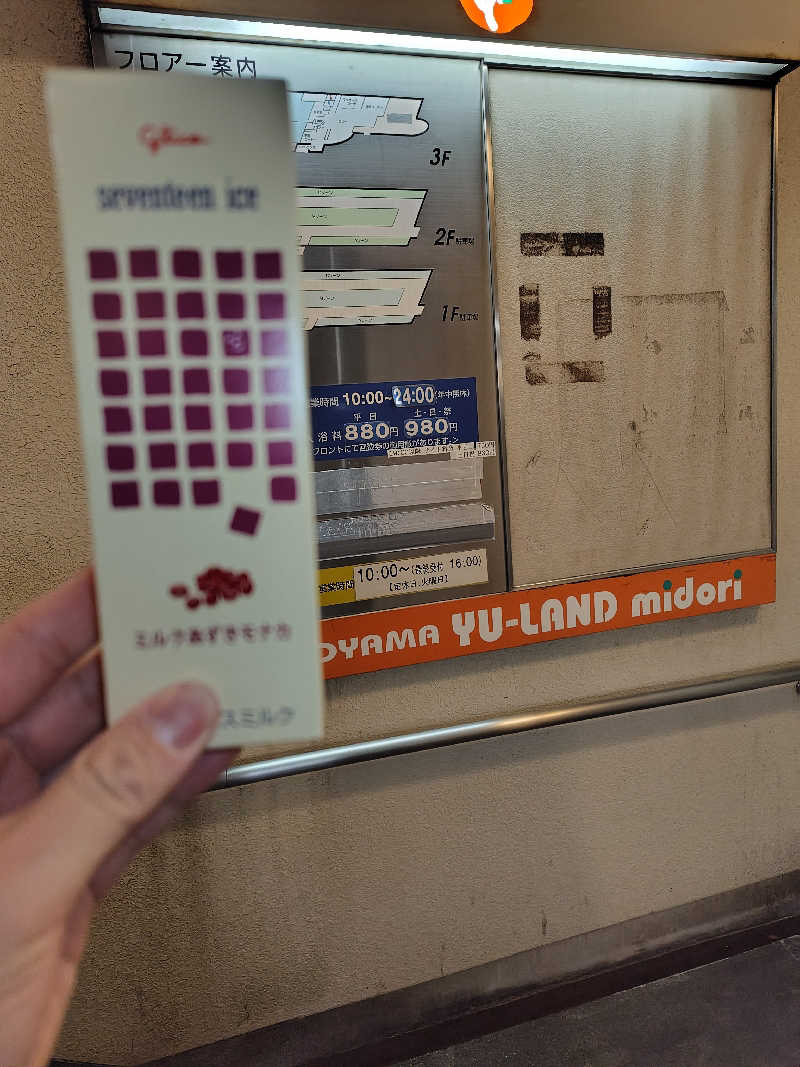 サウナカレーさんのヨコヤマユーランド緑のサ活写真