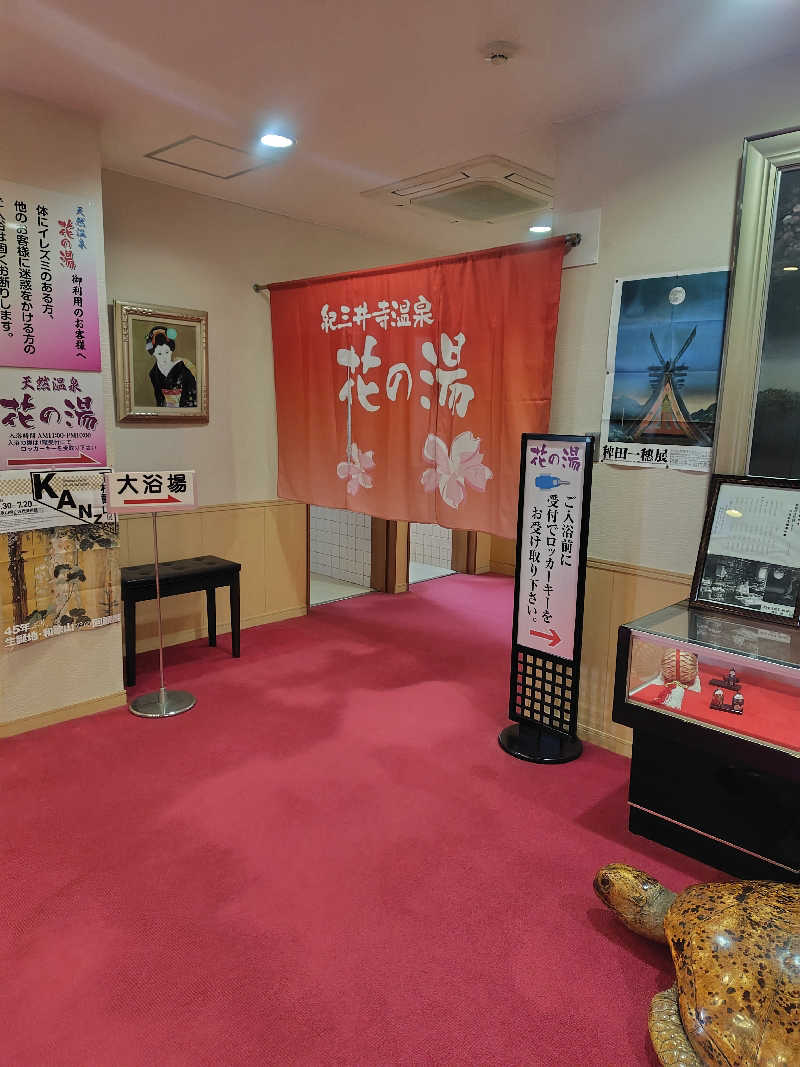 サーシェスさんの天然紀三井寺温泉花の湯 ガーデンホテルはやしのサ活写真