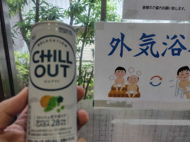 チルアウト