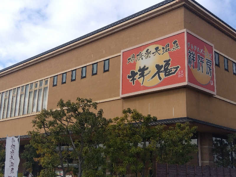 ペンギンさんの堺浜楽天温泉祥福のサ活写真