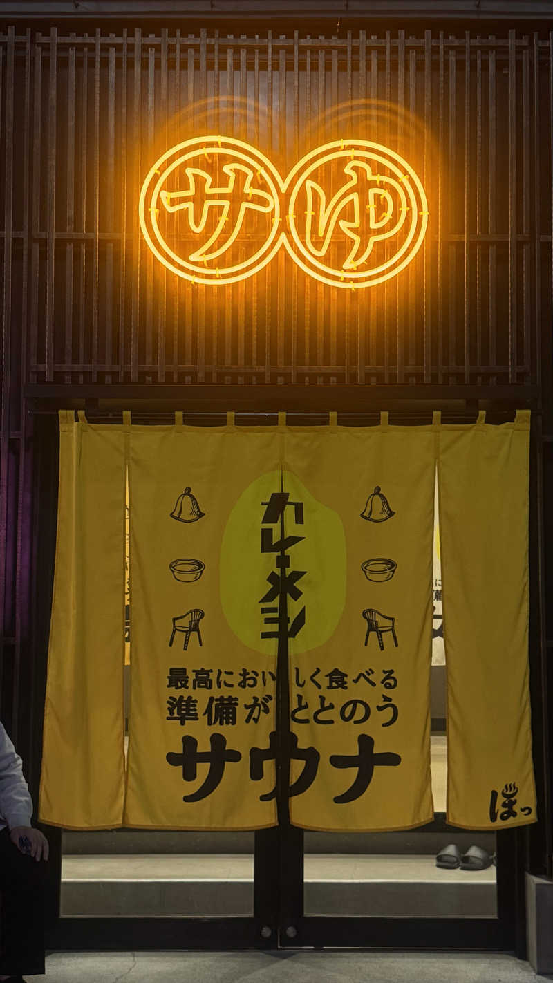 きりみちゃんさんの堀田湯のサ活写真