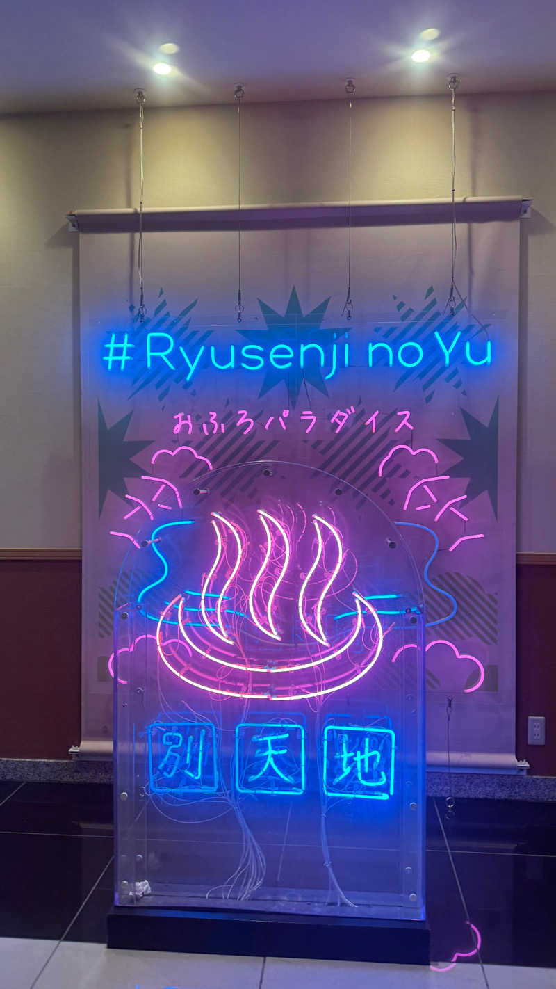 きりみちゃんさんのスパメッツァ おおたか 竜泉寺の湯のサ活写真