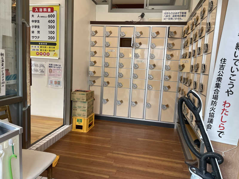 ちゃんぽんさんの朝日温泉のサ活写真