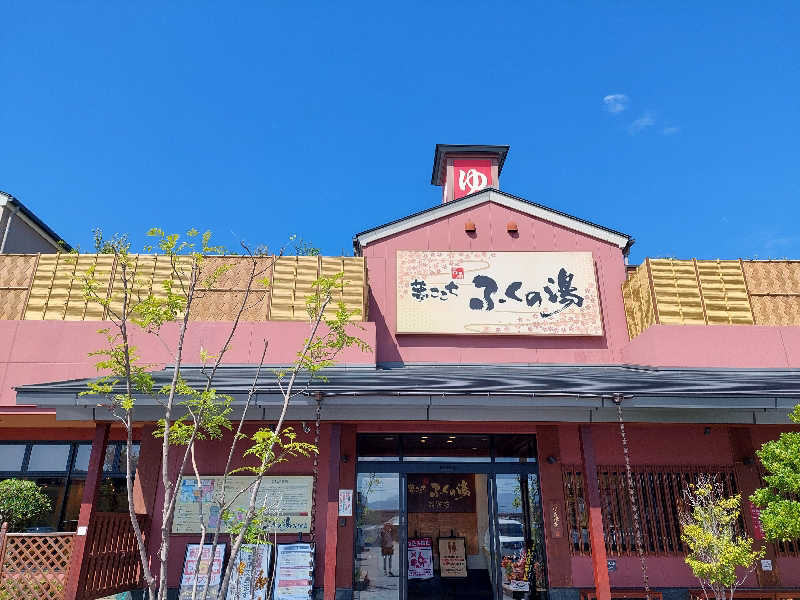 あまみ ととのうさんのふくの湯 花畑店のサ活写真