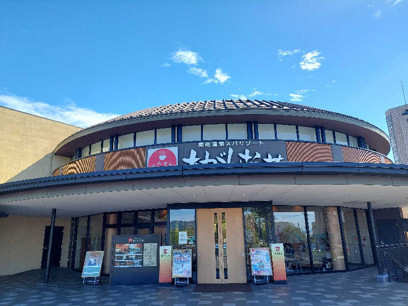 あまみ ととのうさんの温泉カフェ あがんなっせ(旧 菊南温泉スパリゾート あがんなっせ)のサ活写真