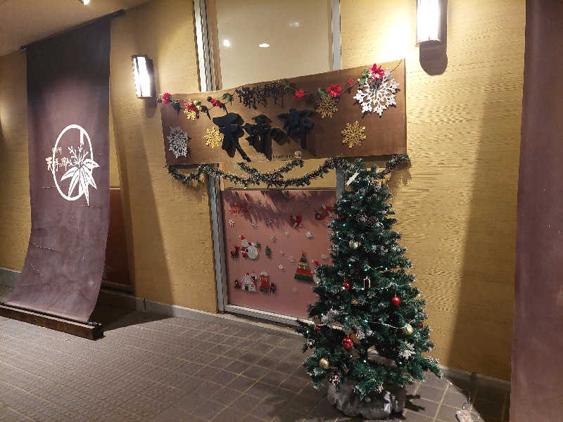 あまみ ととのうさんの筑紫野 天拝の郷のサ活写真