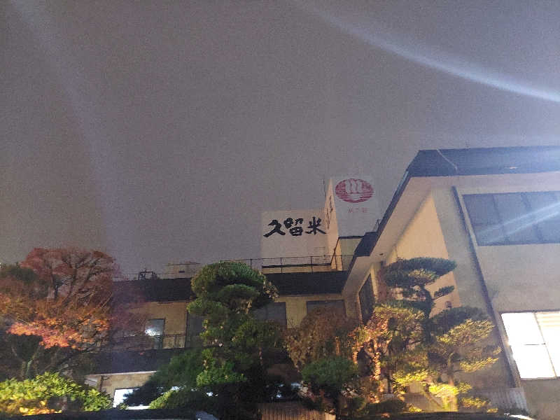 あまみ ととのうさんの湯の坂 久留米温泉のサ活写真