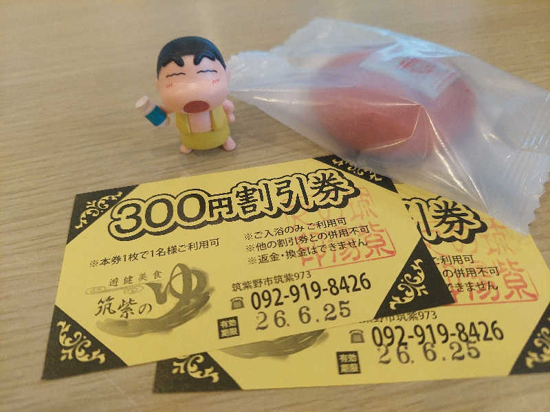 あまみ ととのうさんの筑紫の湯のサ活写真