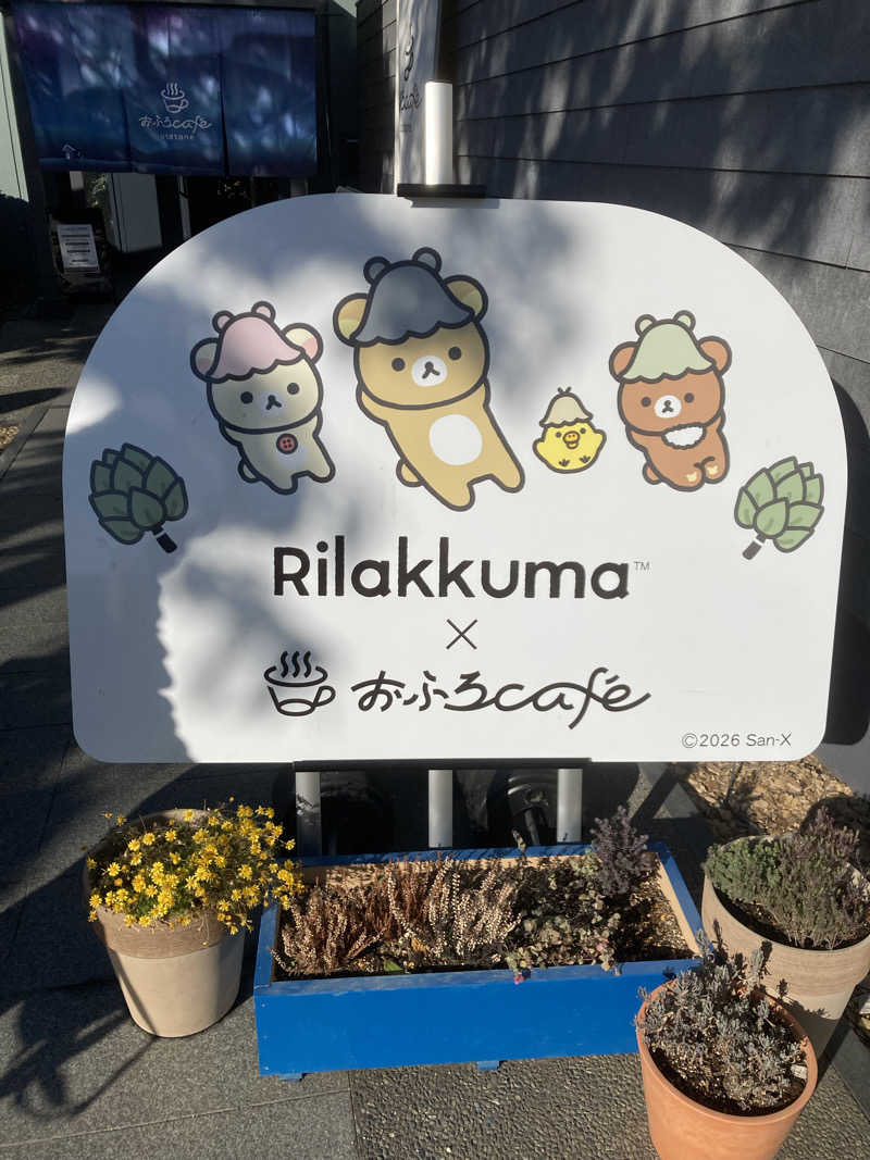 トムさんのおふろcafé utataneのサ活写真