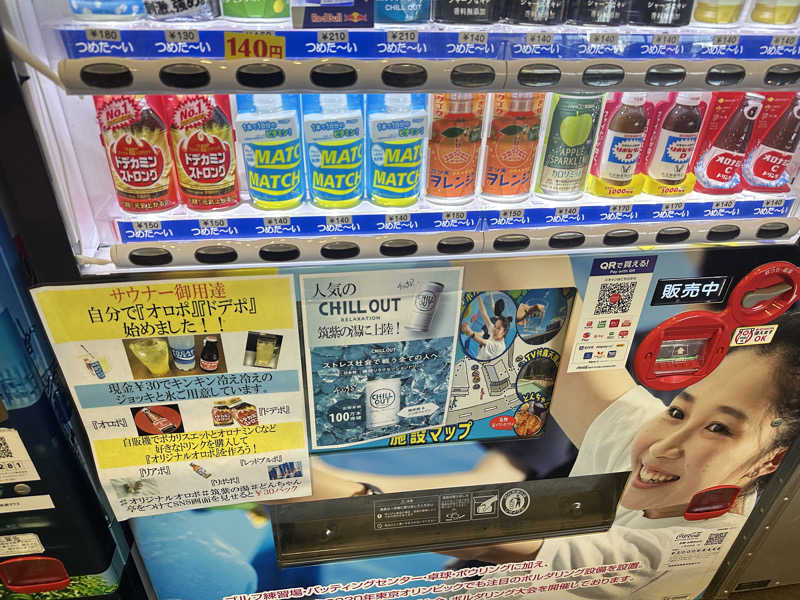 Yudaiさんの筑紫の湯のサ活写真