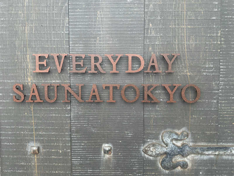 ゆでたまごさんの毎日サウナ東京 幕張店のサ活写真
