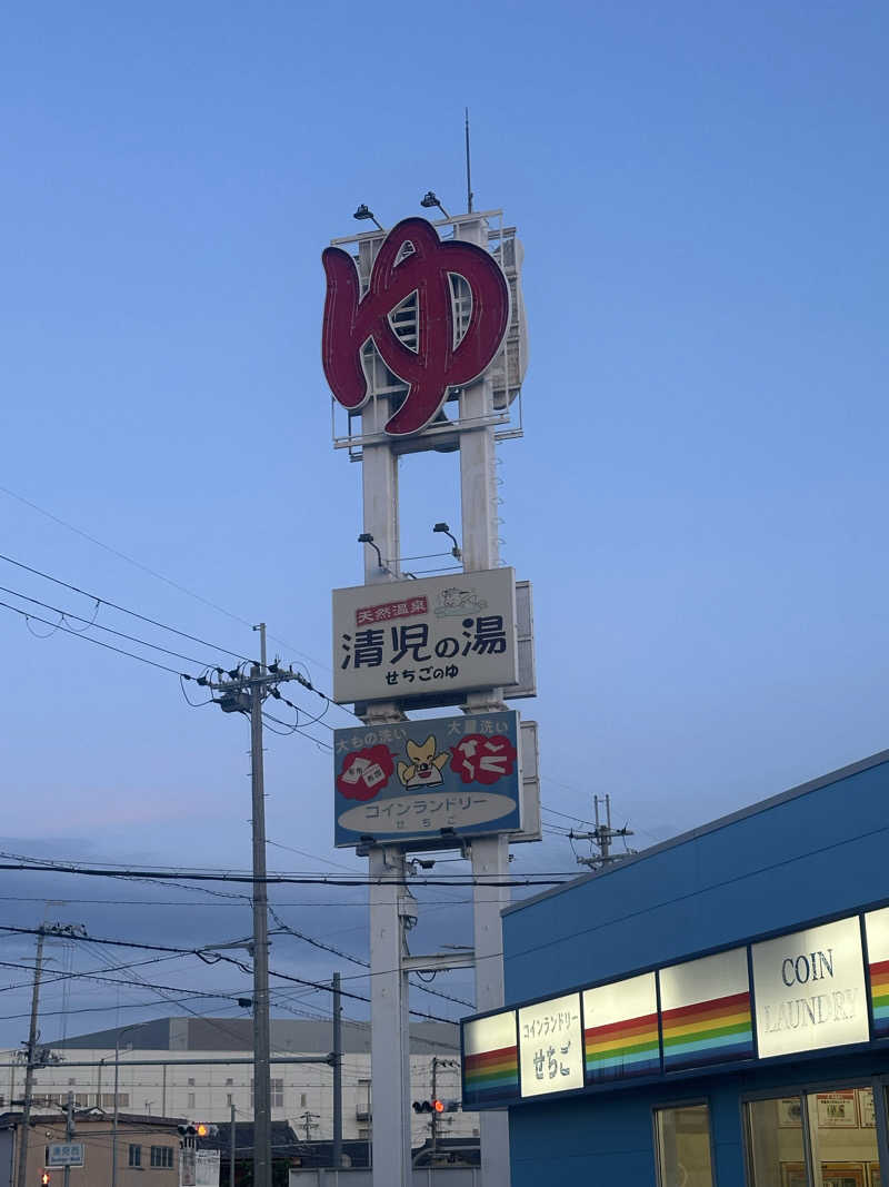 ゆでたまごさんの天然温泉 清児の湯のサ活写真