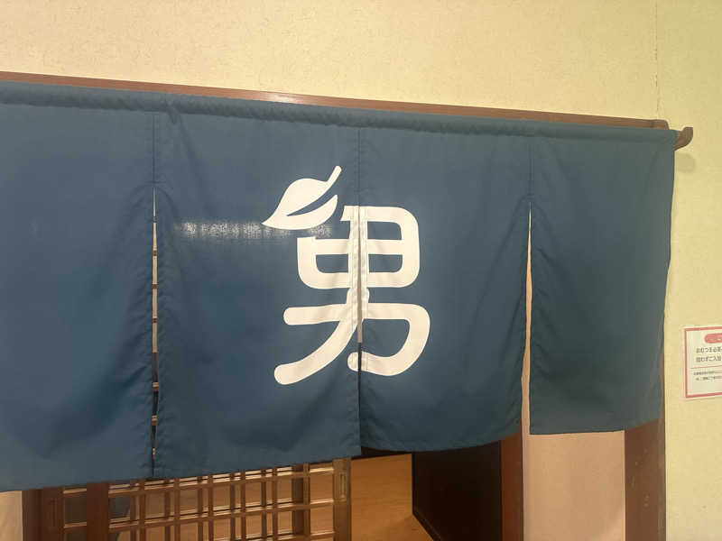 ゆでたまごさんの湯の駅ぽんぽこのサ活写真