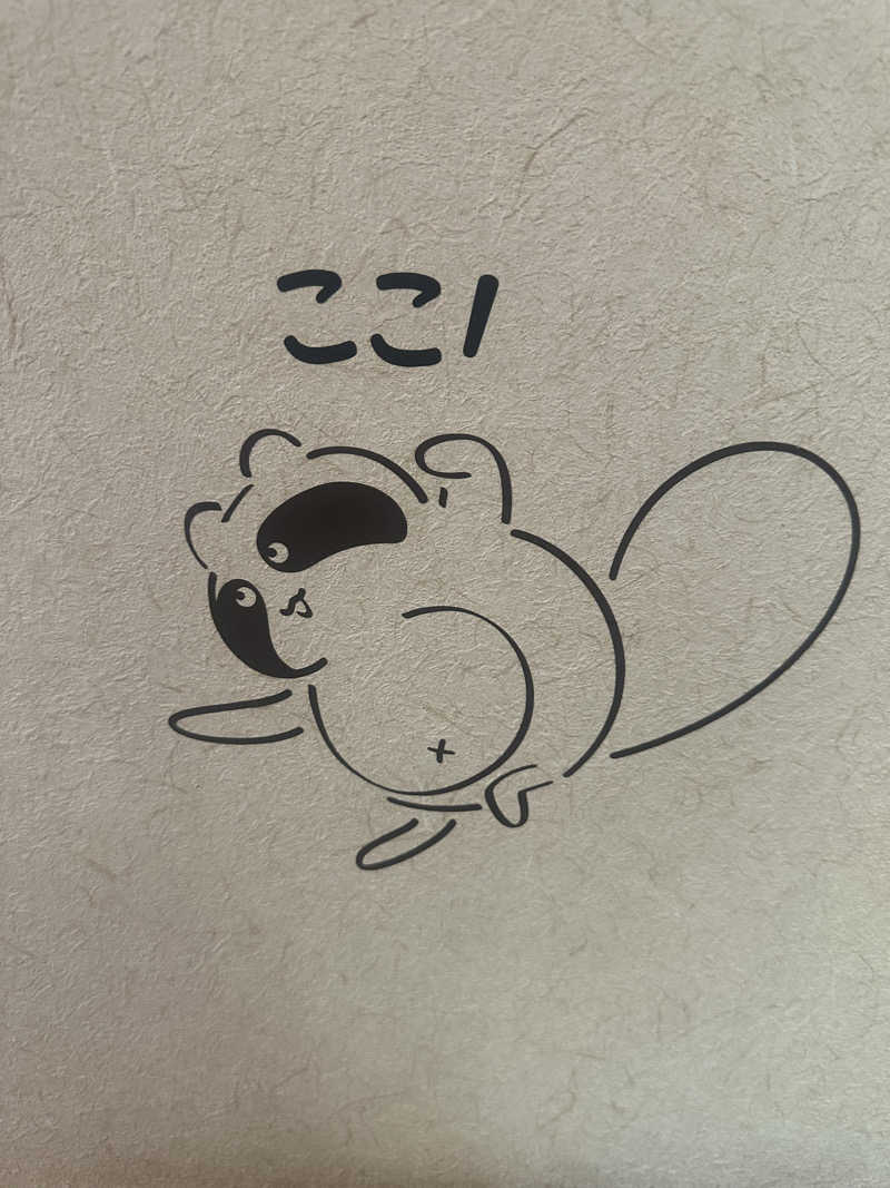 ゆでたまごさんの湯の駅ぽんぽこのサ活写真