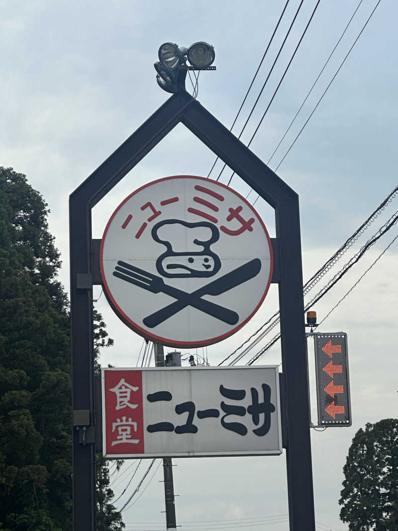 ゆでたまごさんの湯の駅ぽんぽこのサ活写真