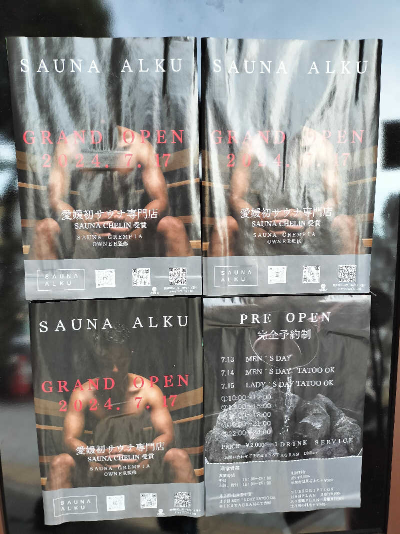 今橋さんのSAUNA ALKUのサ活写真